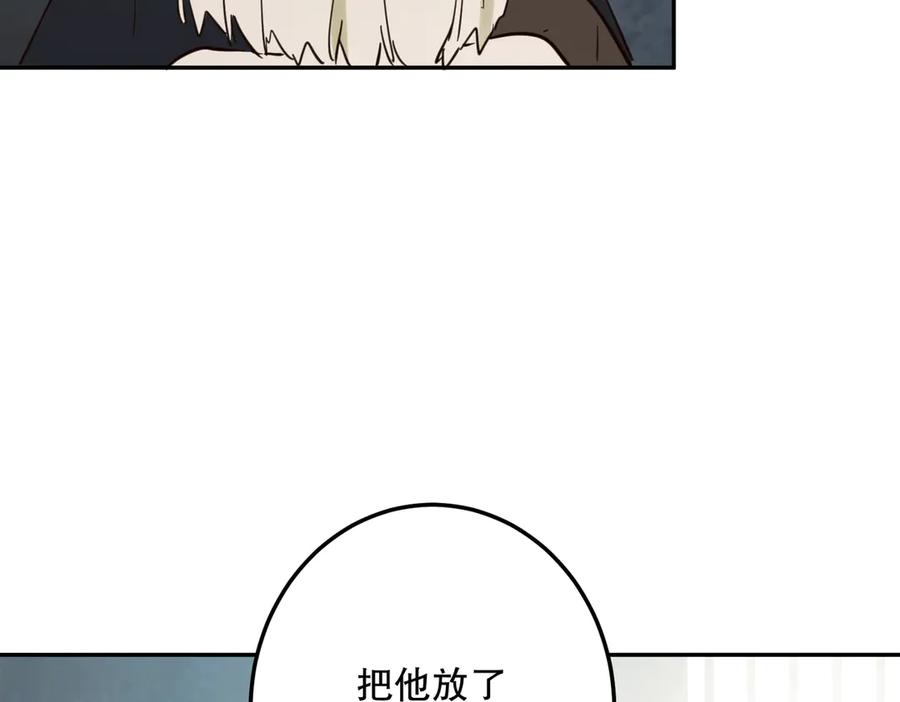 六岁开始成为女王 - 谎话 - 第176张图