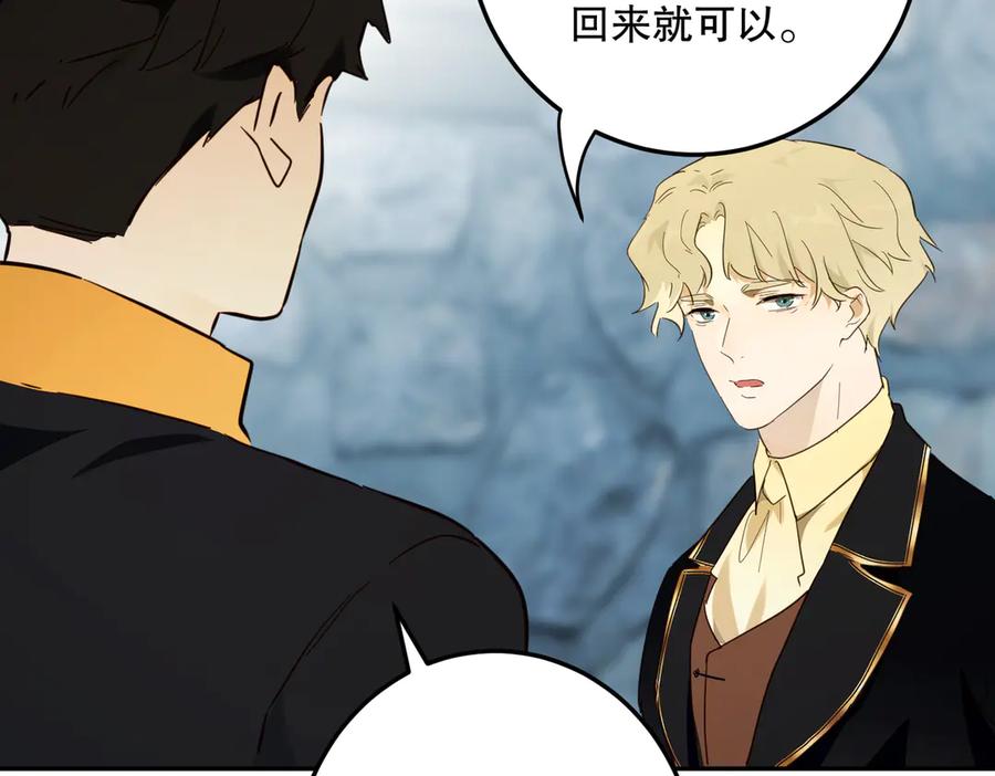 六岁开始成为女王 - 谎话 - 第182张图