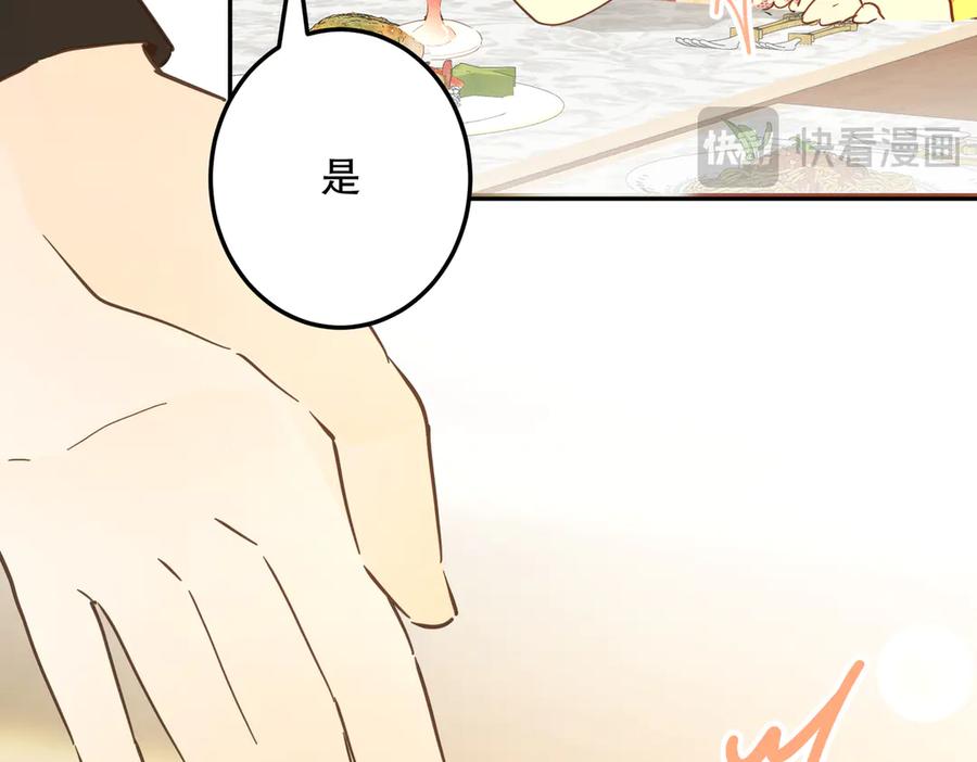 六岁开始成为女王 - 谎话 - 第130张图