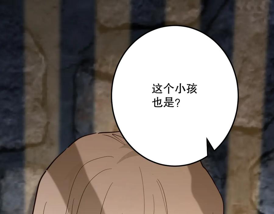 六岁开始成为女王 - 谎话 - 第152张图