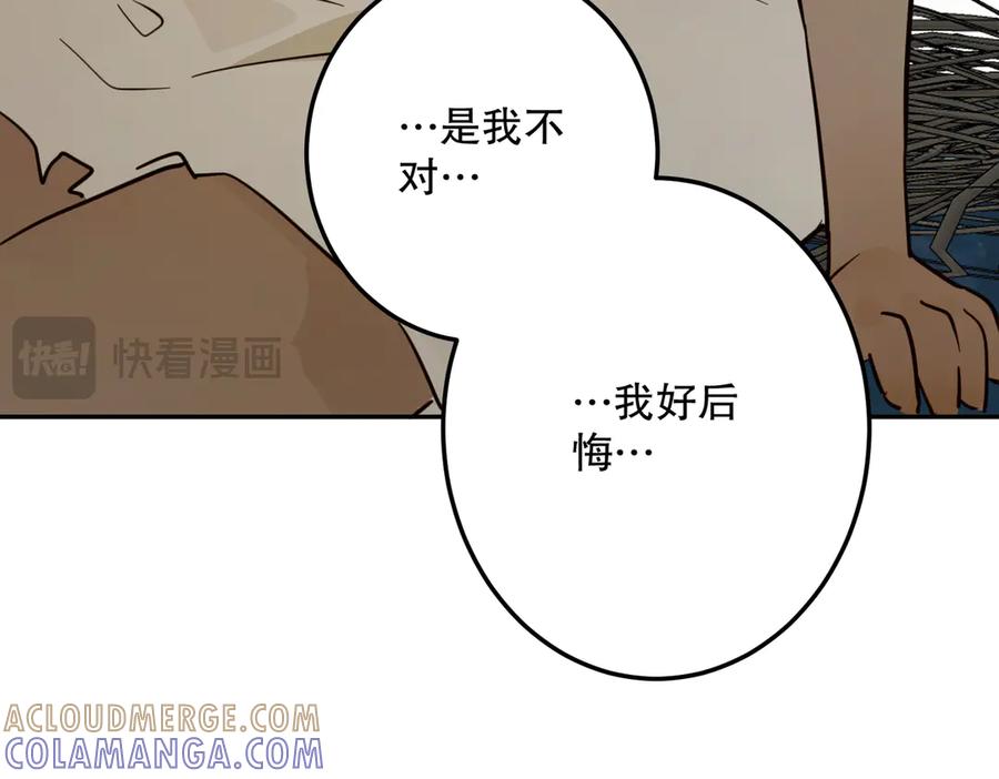 六岁开始成为女王 - 谎话 - 第173张图