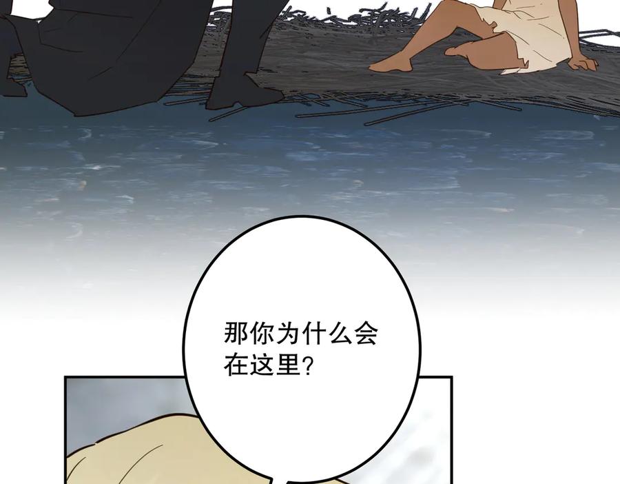 六岁开始成为女王 - 谎话 - 第168张图