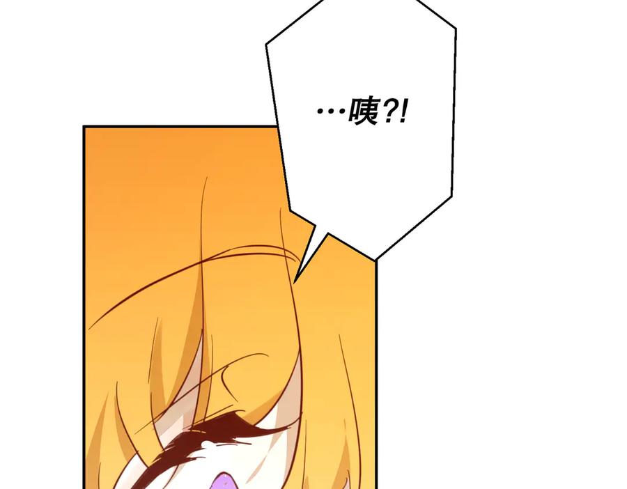 六岁开始成为女王 - 谎话 - 第111张图