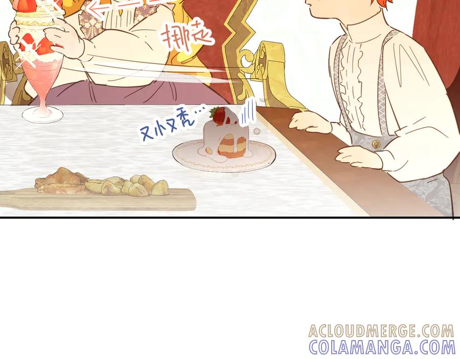 六岁开始成为女王 - 谎话 - 第145张图