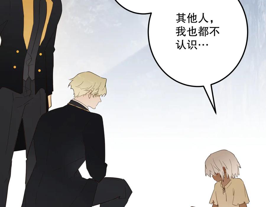 六岁开始成为女王 - 谎话 - 第167张图