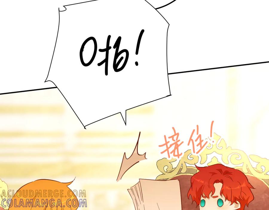 六岁开始成为女王 - 谎话 - 第109张图