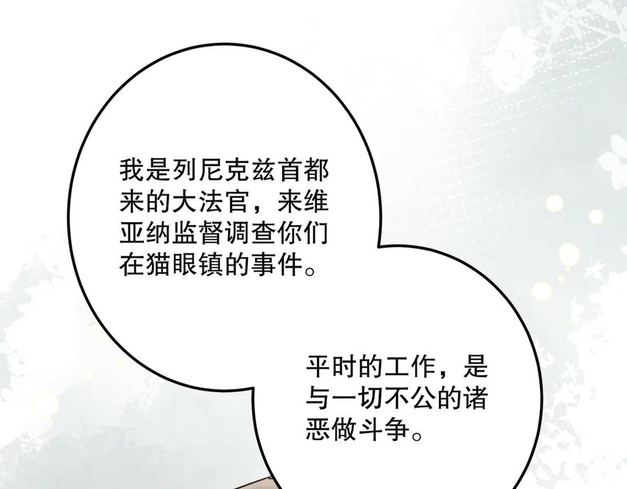 六岁开始成为女王 - 谎话 - 第192张图