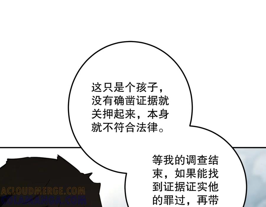 六岁开始成为女王 - 谎话 - 第181张图