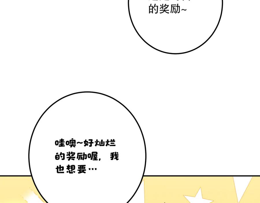 六岁开始成为女王 - 谎话 - 第103张图