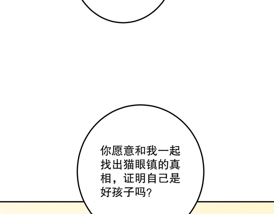 六岁开始成为女王 - 谎话 - 第195张图