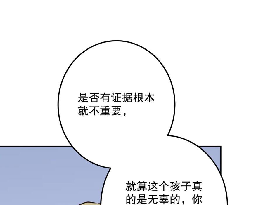 六岁开始成为女王 - 谎话 - 第184张图