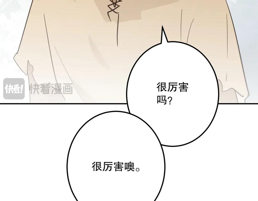 六岁开始成为女王 - 谎话 - 第194张图