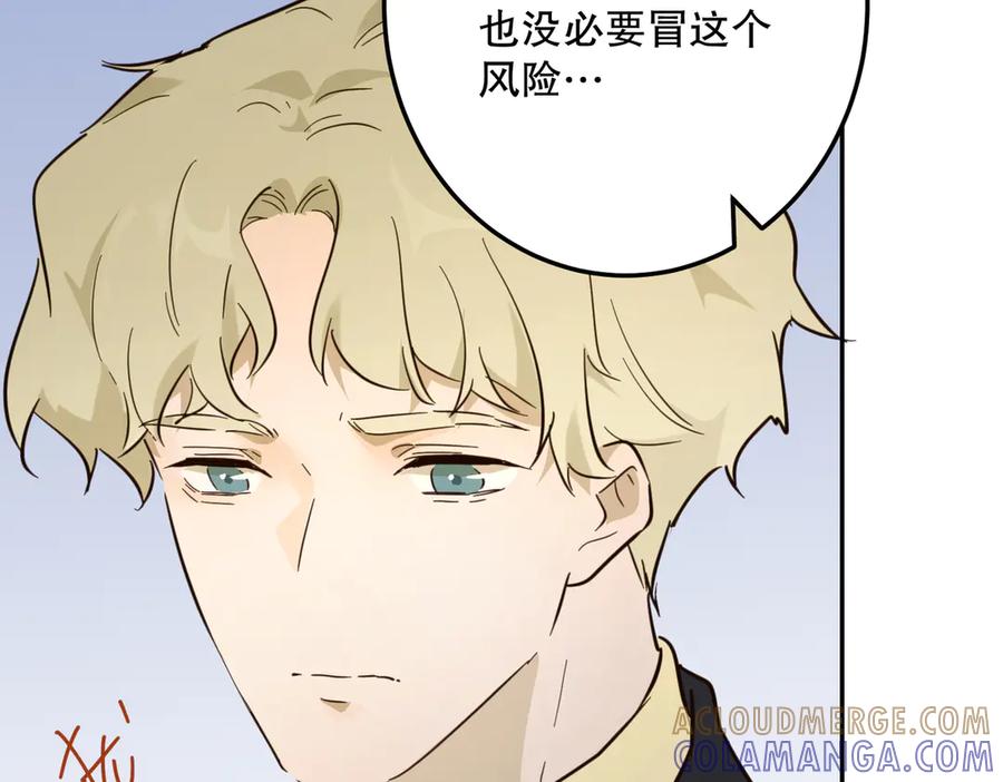 六岁开始成为女王 - 谎话 - 第185张图