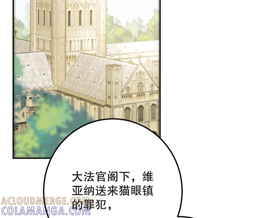 六岁开始成为女王 - 谎话 - 第149张图