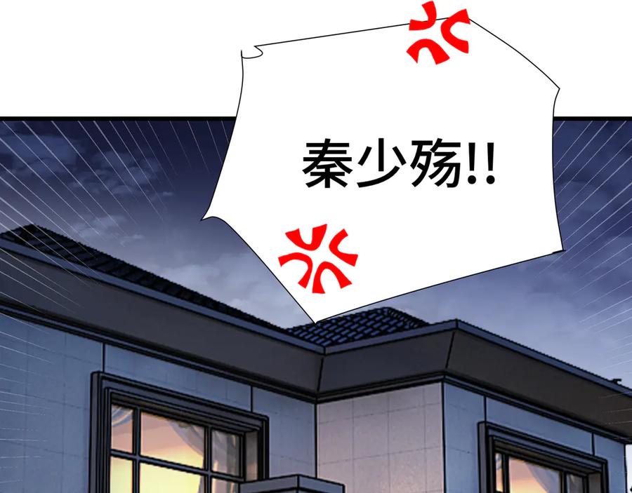 《异狱暴君：我的影子能无限进化》第28话 拼合碎片 第48页