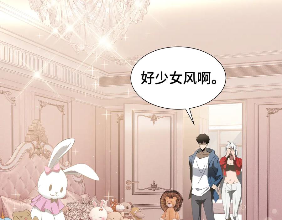 《异狱暴君：我的影子能无限进化》第28话 拼合碎片 第12页