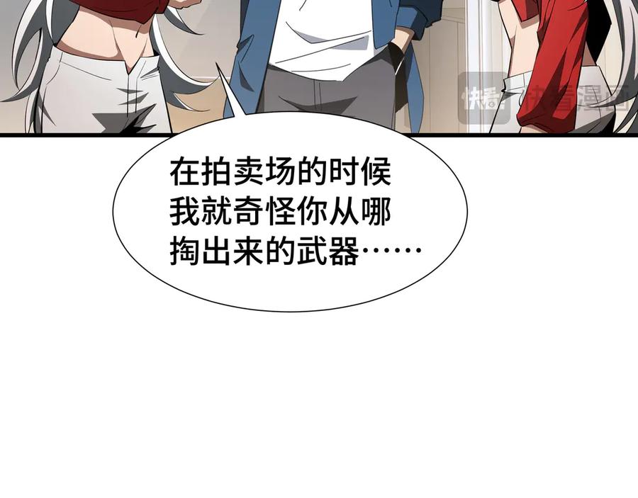 《异狱暴君：我的影子能无限进化》第28话 拼合碎片 第34页