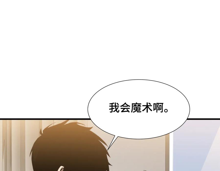 《异狱暴君：我的影子能无限进化》第28话 拼合碎片 第36页