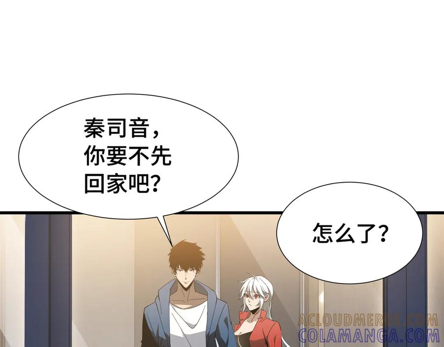 《异狱暴君：我的影子能无限进化》第28话 拼合碎片 第41页