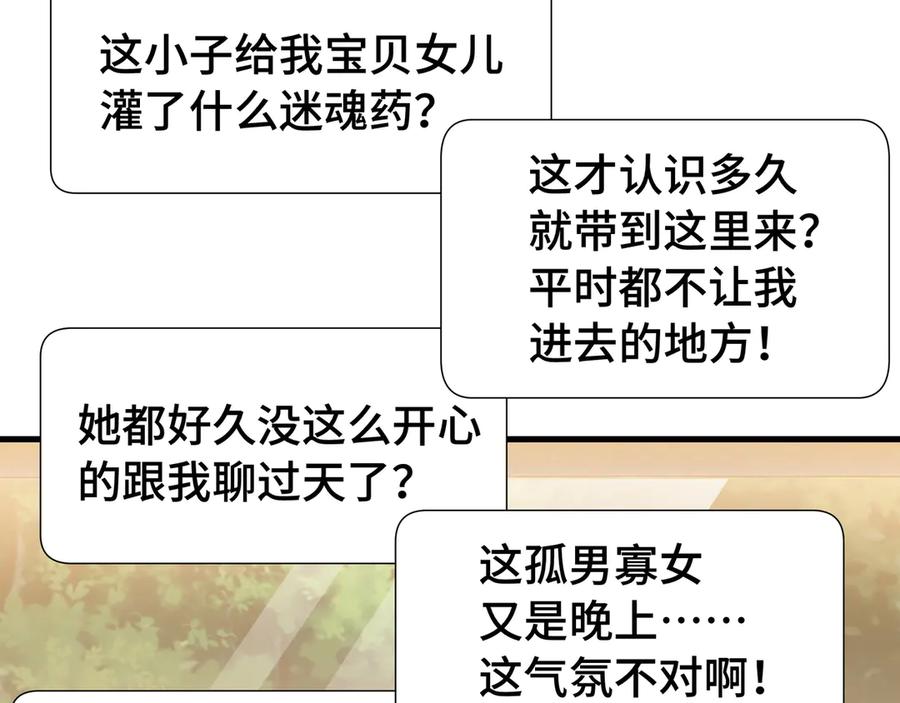 《异狱暴君：我的影子能无限进化》第28话 拼合碎片 第44页