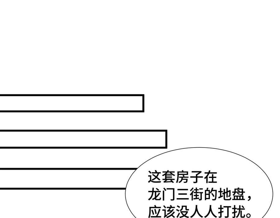 《异狱暴君：我的影子能无限进化》第28话 拼合碎片 第51页