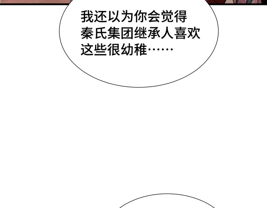 《异狱暴君：我的影子能无限进化》第28话 拼合碎片 第16页