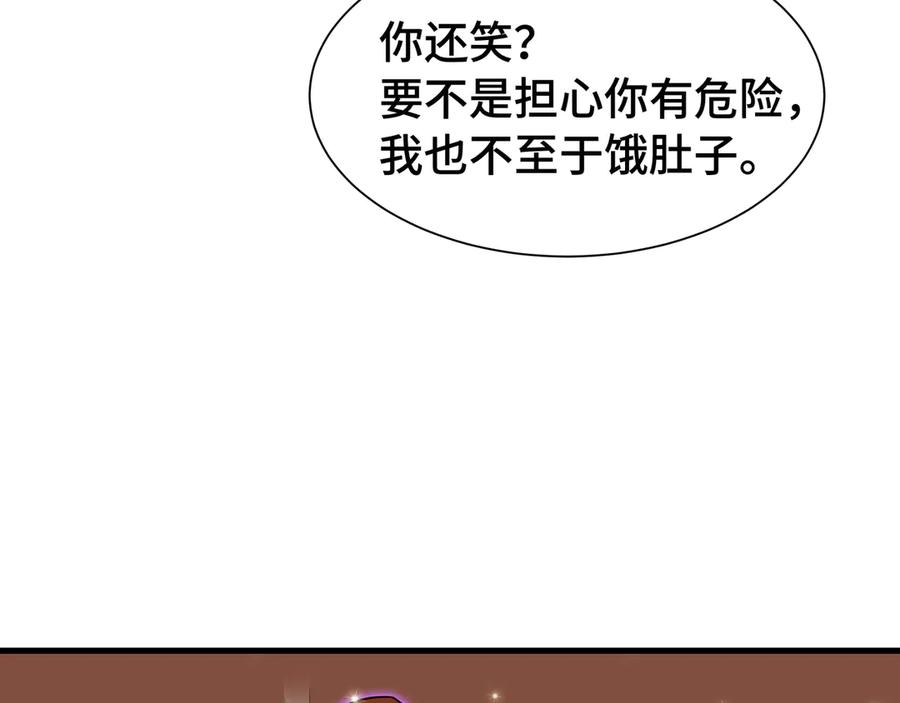 《异狱暴君：我的影子能无限进化》第28话 拼合碎片 第27页
