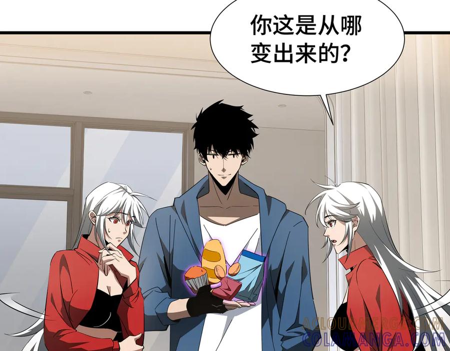 《异狱暴君：我的影子能无限进化》第28话 拼合碎片 第33页
