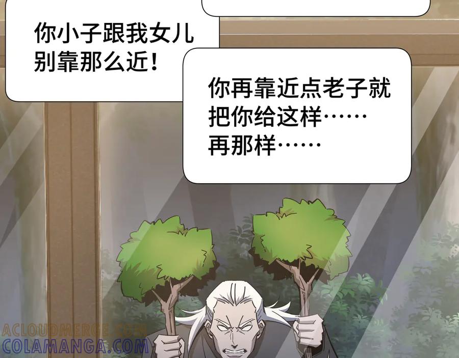 《异狱暴君：我的影子能无限进化》第28话 拼合碎片 第45页