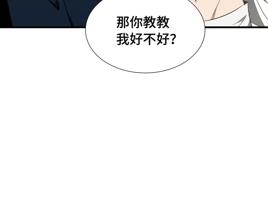 《异狱暴君：我的影子能无限进化》第28话 拼合碎片 第38页