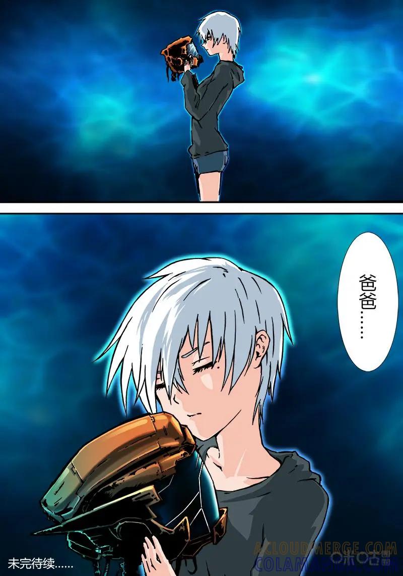 《ZERO零》第31话：第三季011 第23页