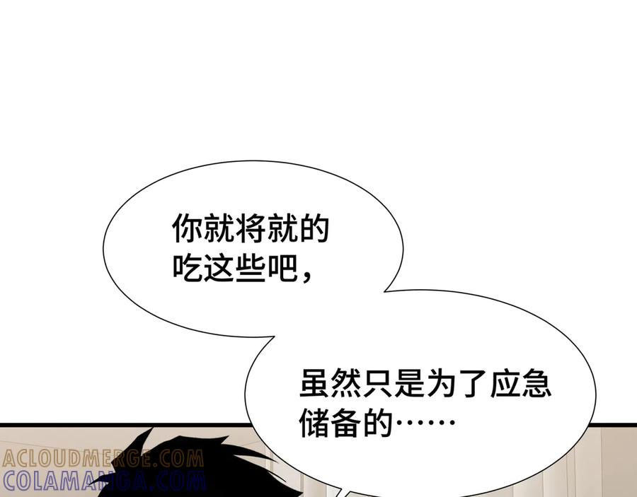 《异狱暴君：我的影子能无限进化》第28话 拼合碎片 第29页