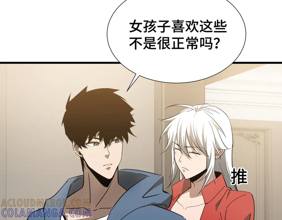 《异狱暴君：我的影子能无限进化》第28话 拼合碎片 第17页