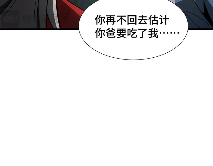 《异狱暴君：我的影子能无限进化》第28话 拼合碎片 第47页