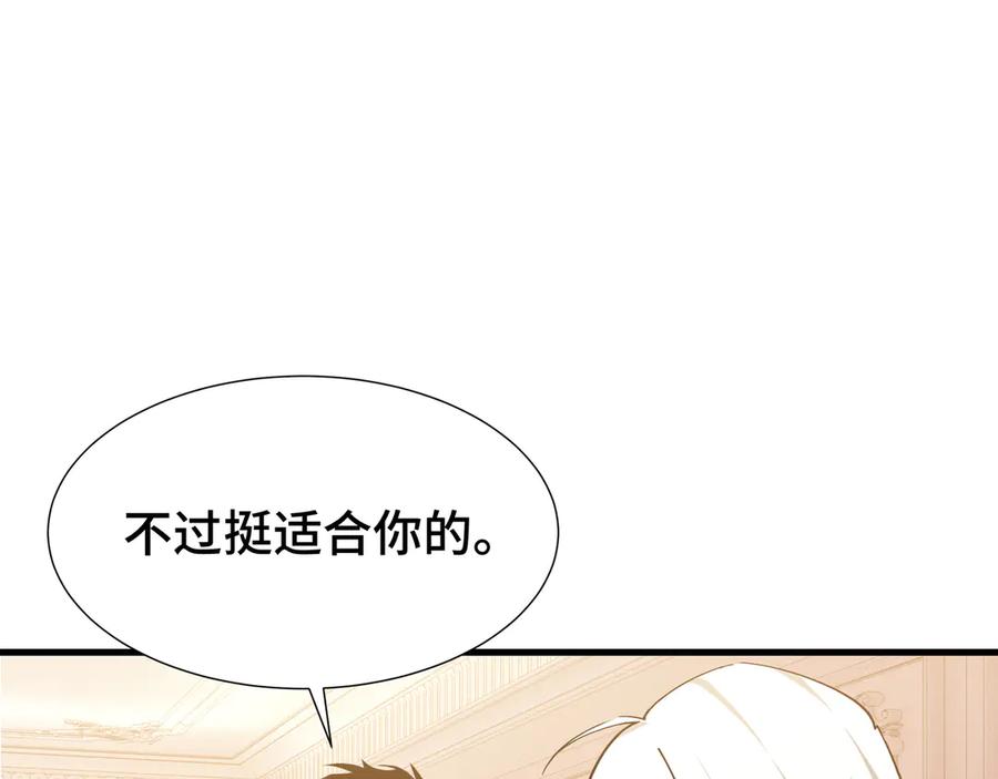 《异狱暴君：我的影子能无限进化》第28话 拼合碎片 第14页