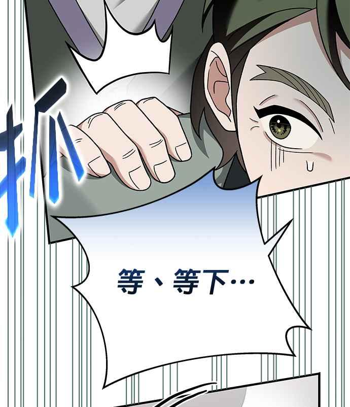 《音乐天才：重生的乐章》第32话 第119页