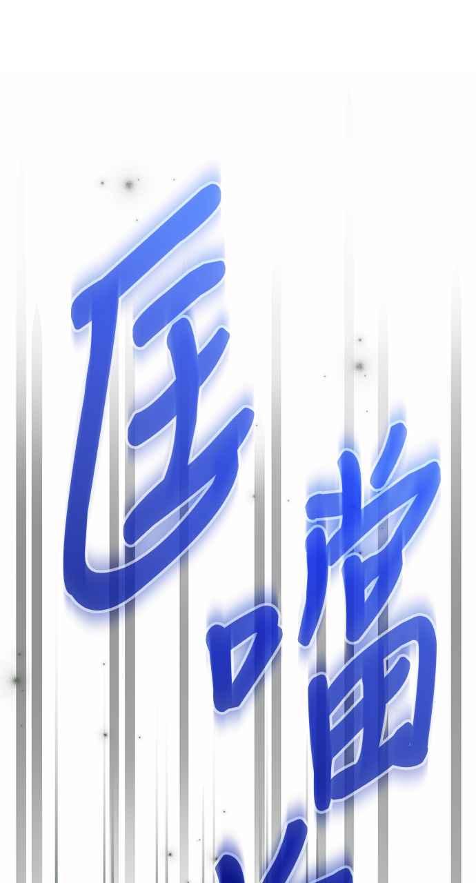 《音乐天才：重生的乐章》第32话 第127页