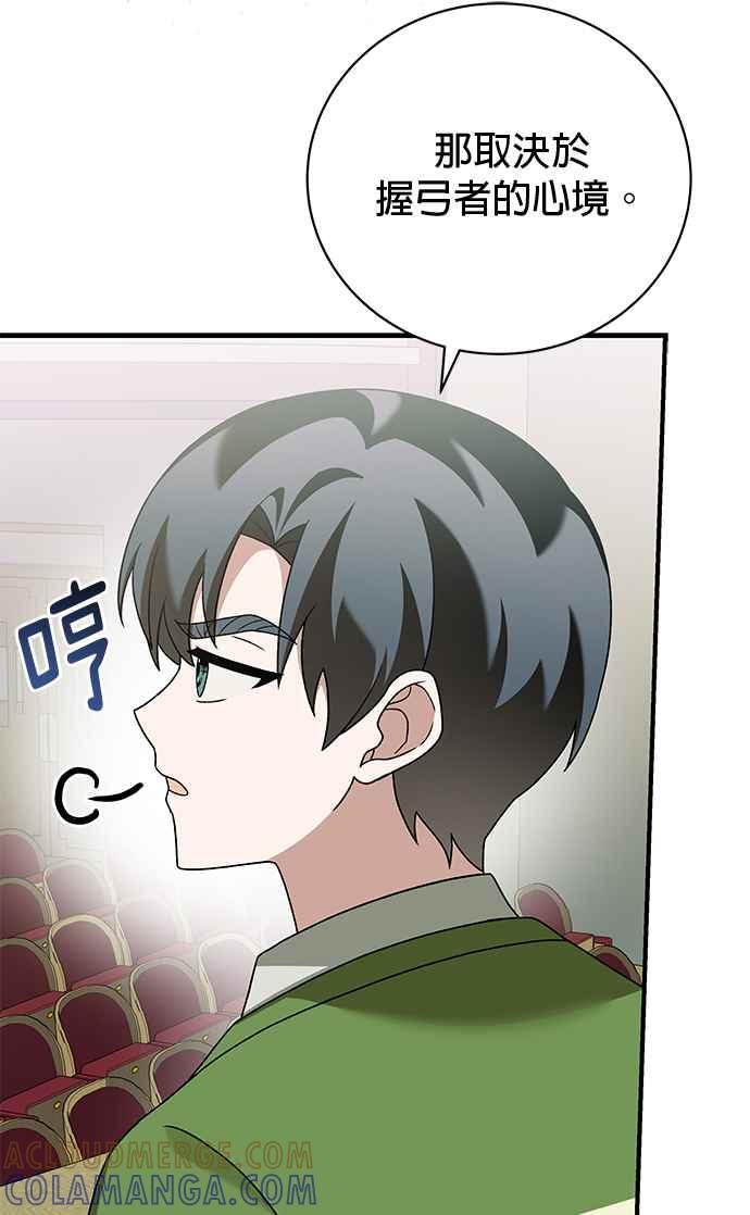 《音乐天才：重生的乐章》第32话 第101页