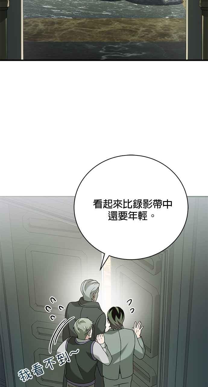 《音乐天才：重生的乐章》第32话 第110页