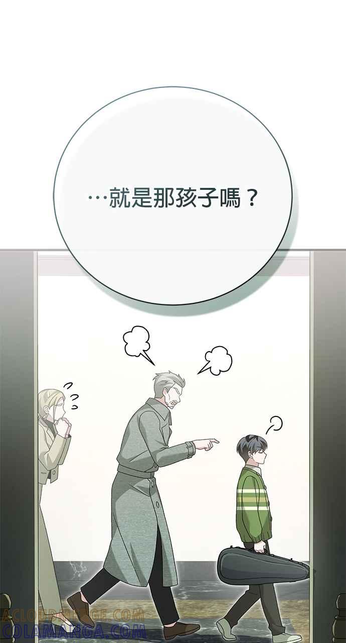 《音乐天才：重生的乐章》第32话 第109页