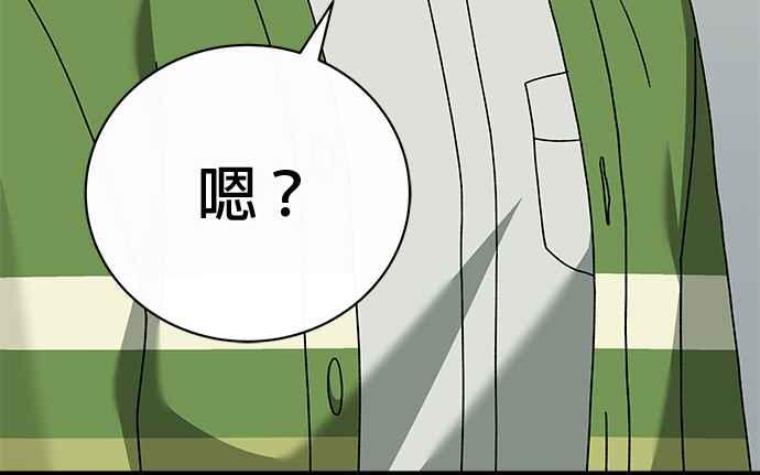 《音乐天才：重生的乐章》第32话 第124页