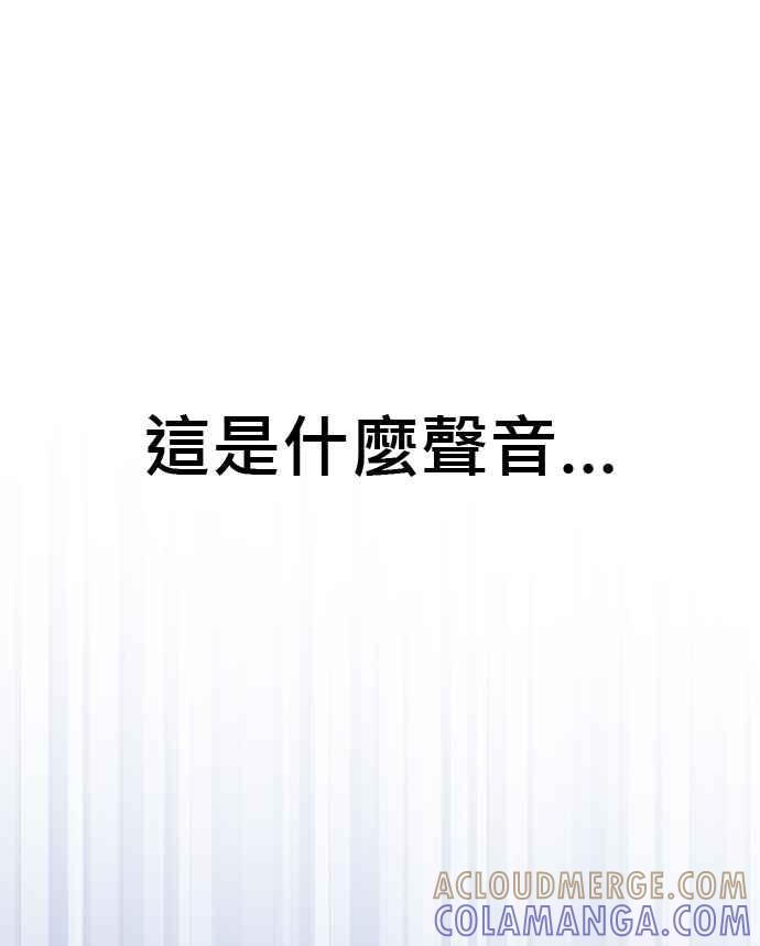 《音乐天才：重生的乐章》第32话 第125页