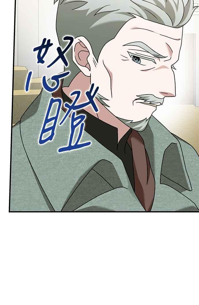 《音乐天才：重生的乐章》第32话 第103页