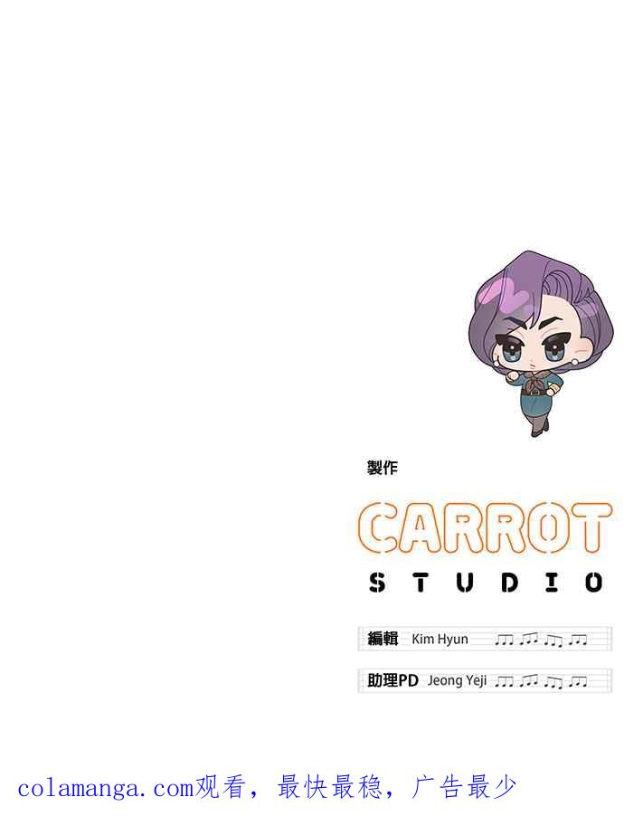 《音乐天才：重生的乐章》第32话 第135页
