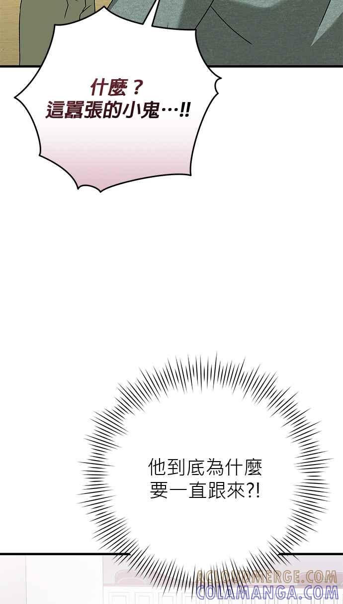 《音乐天才：重生的乐章》第32话 第105页