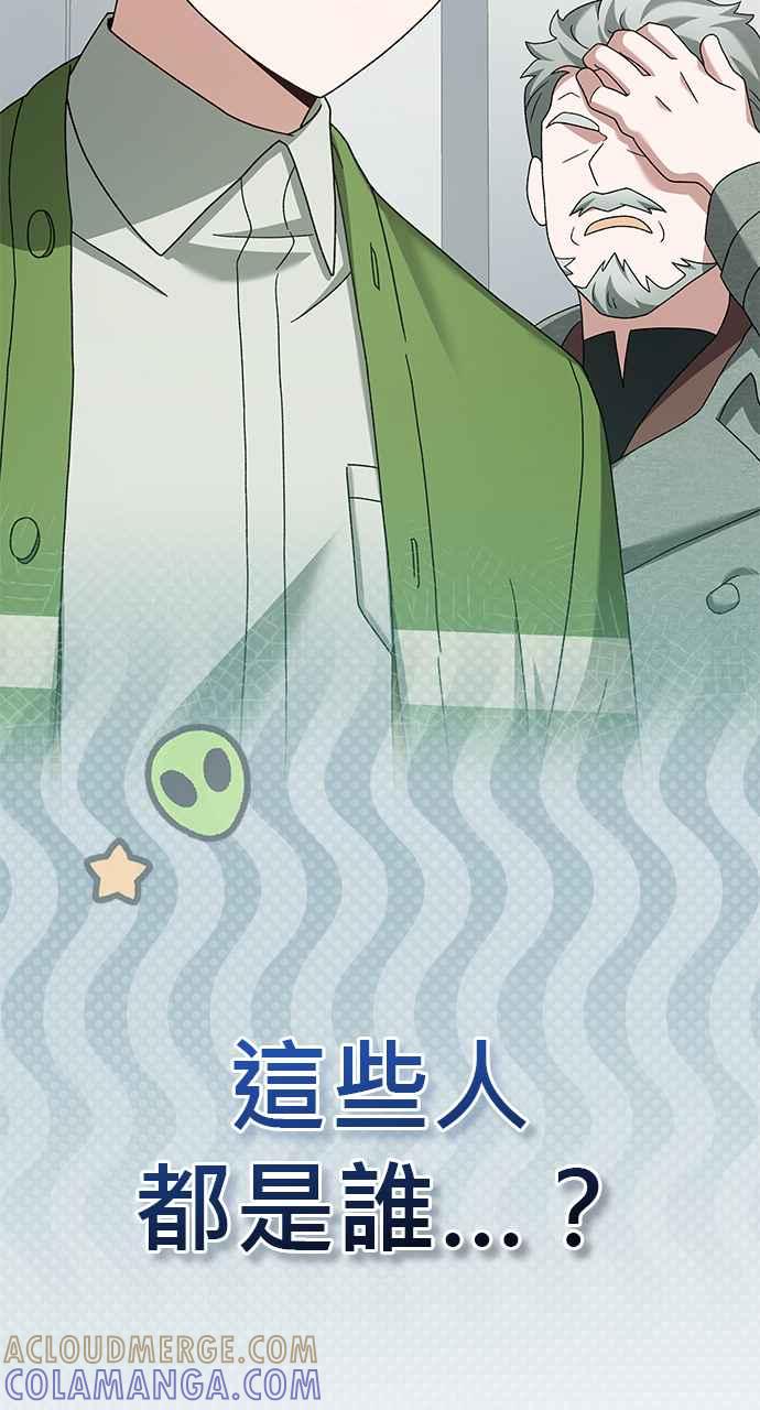 《音乐天才：重生的乐章》第32话 第133页