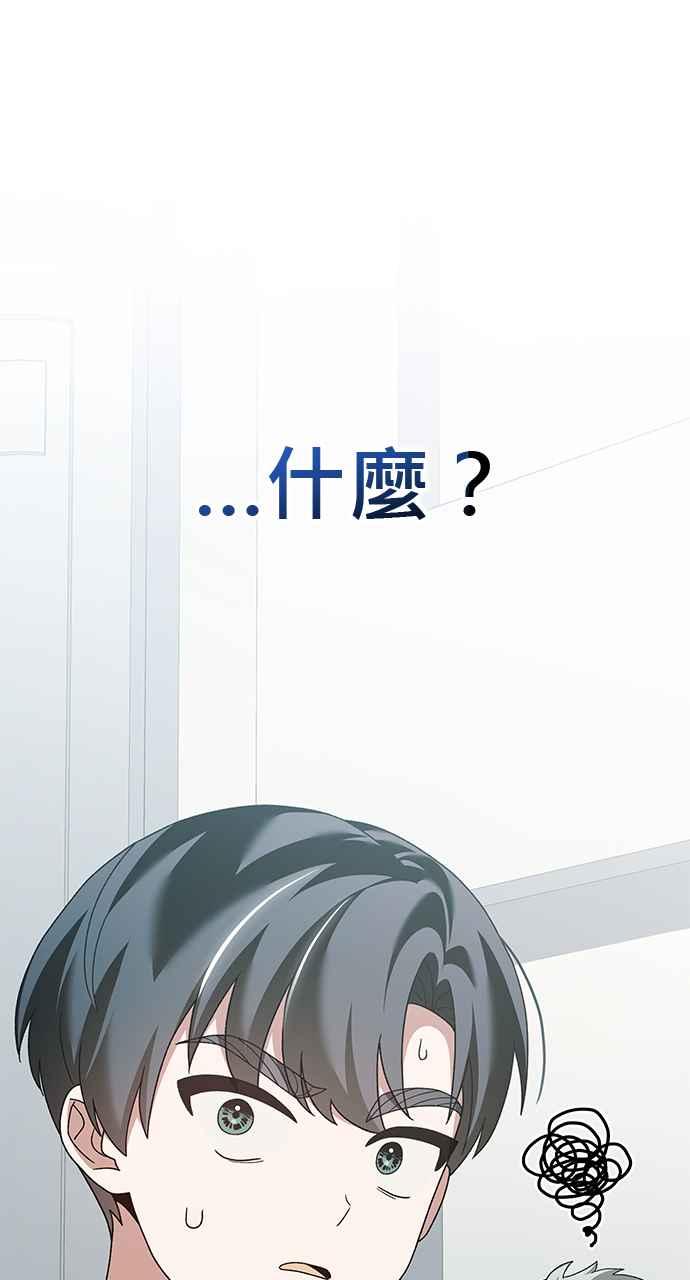 《音乐天才：重生的乐章》第32话 第132页