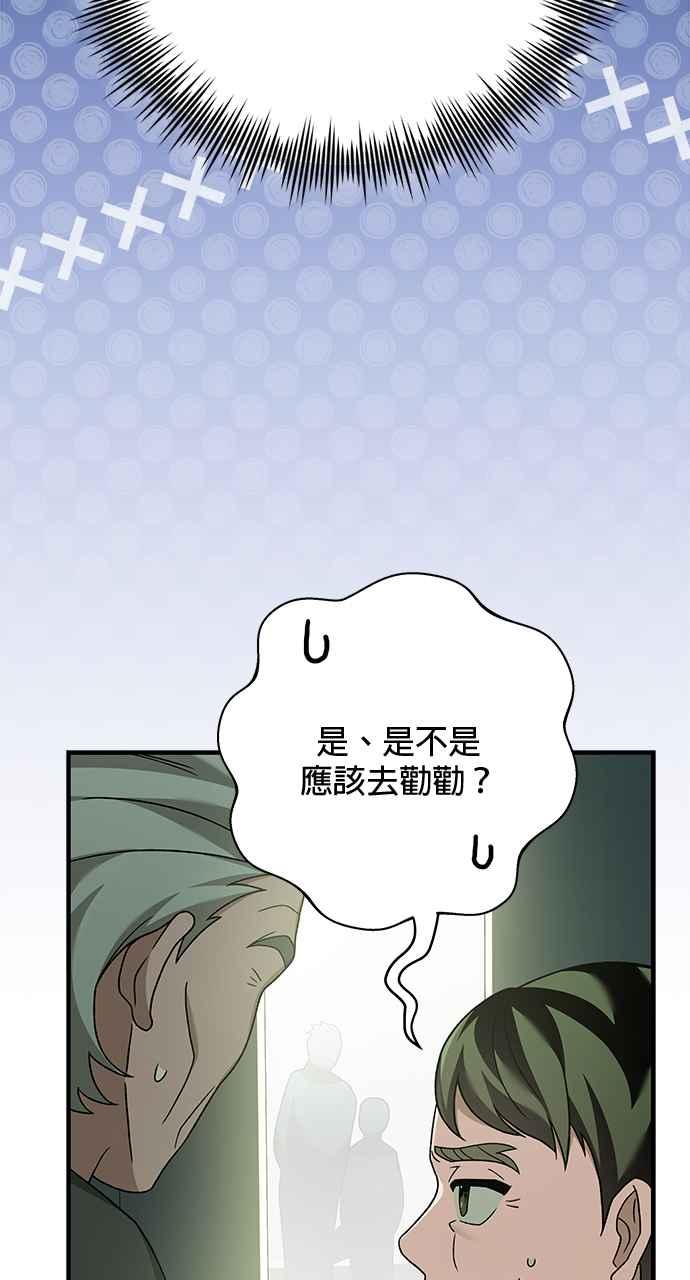 《音乐天才：重生的乐章》第32话 第116页