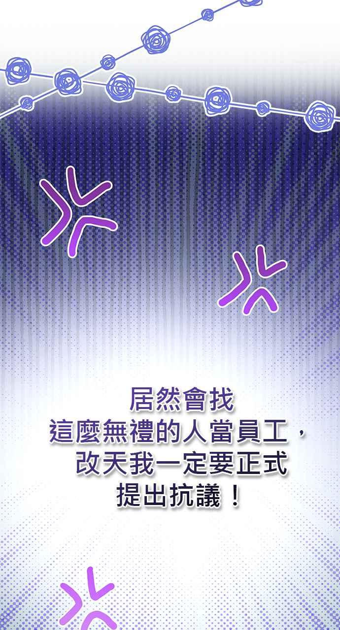 《音乐天才：重生的乐章》第32话 第107页