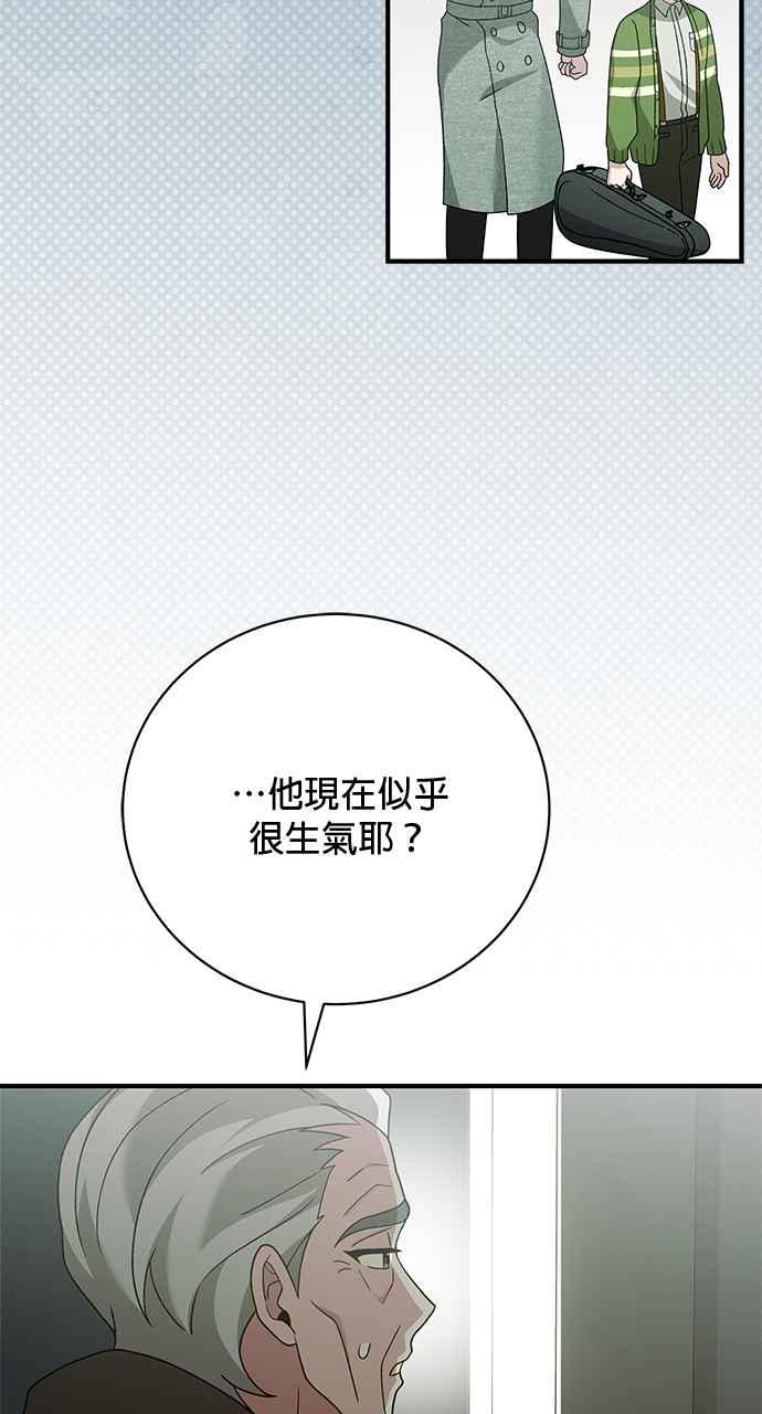 《音乐天才：重生的乐章》第32话 第112页